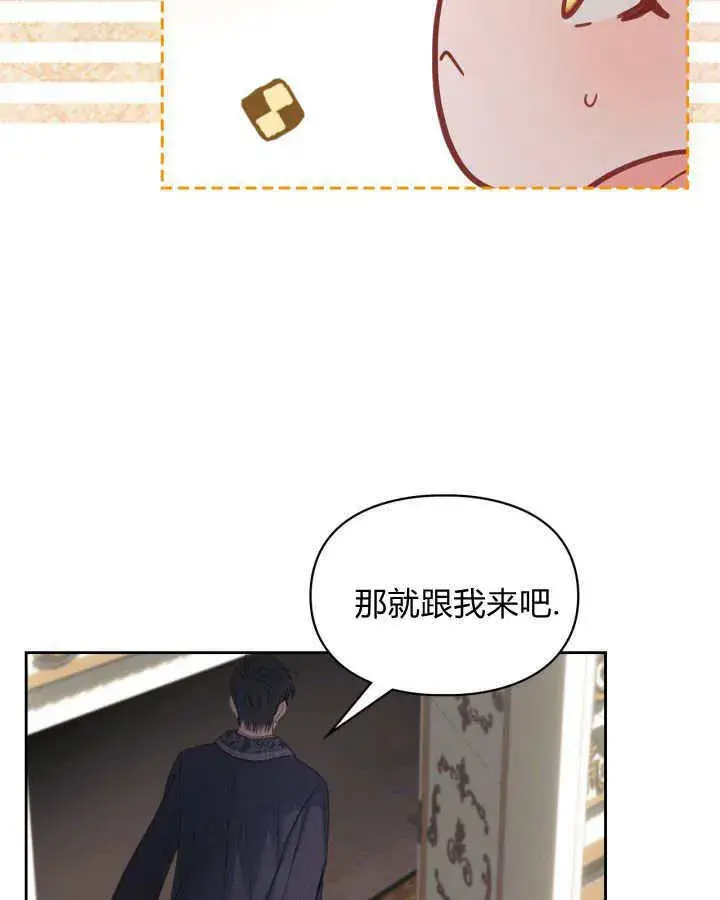 漫画《冬城的小囚犯》第07话第97张图