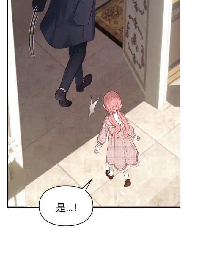 漫画《冬城的小囚犯》第07话第98张图