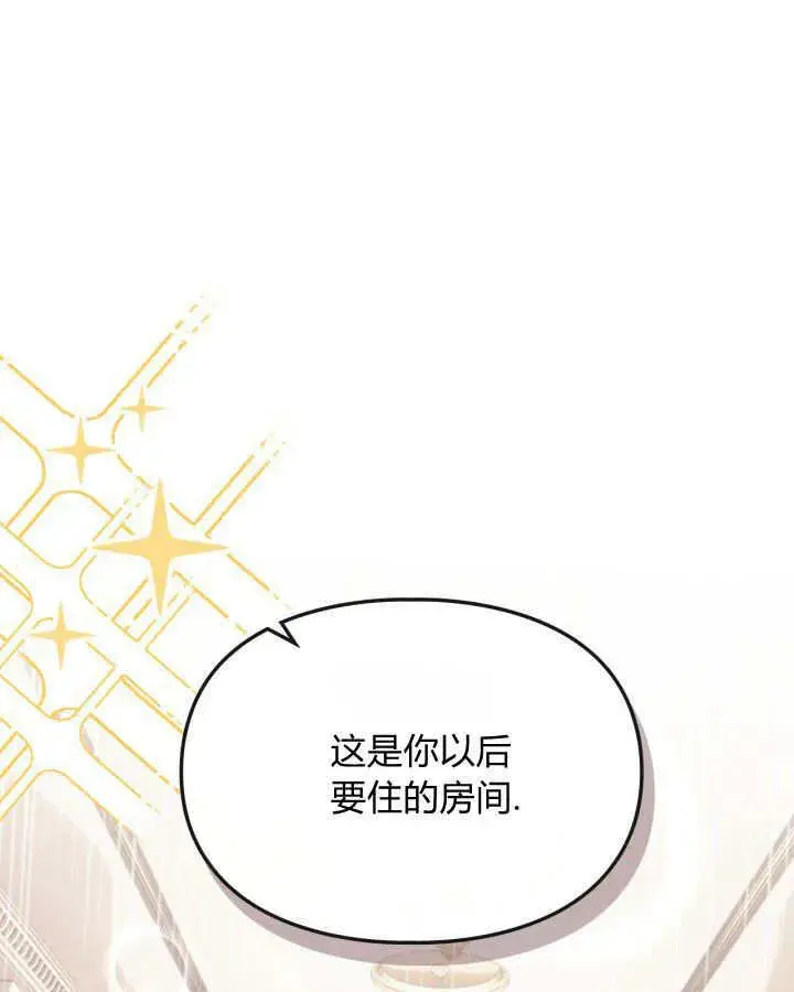 漫画《冬城的小囚犯》第07话第99张图