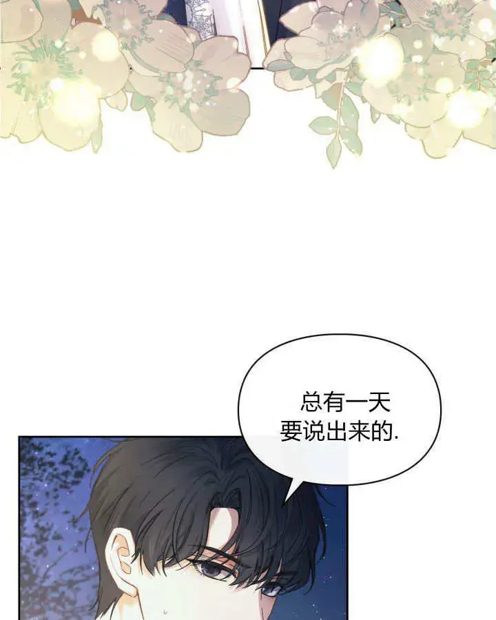 漫画《冬城的小囚犯》第08话第109张图