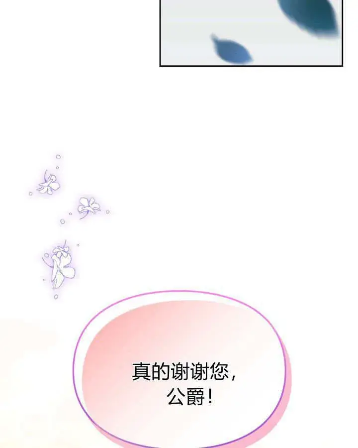 漫画《冬城的小囚犯》第08话第112张图