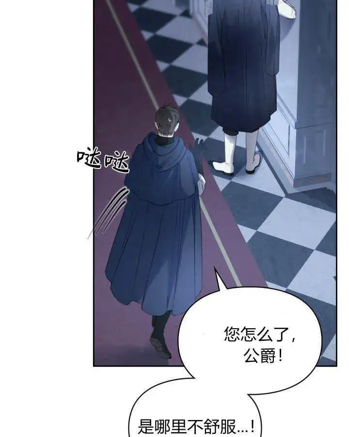 漫画《冬城的小囚犯》第08话第125张图