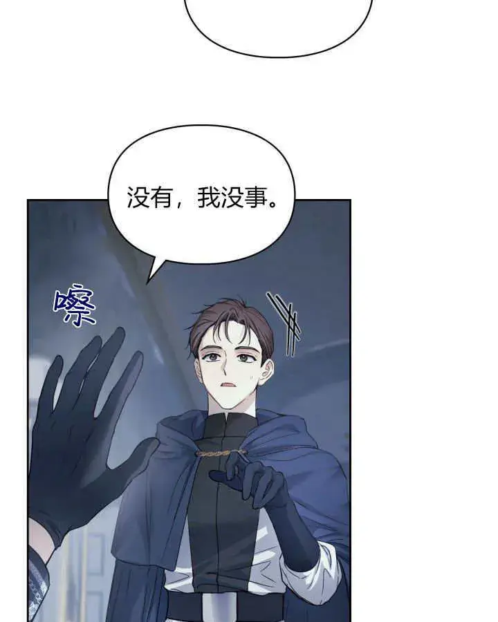 漫画《冬城的小囚犯》第08话第126张图