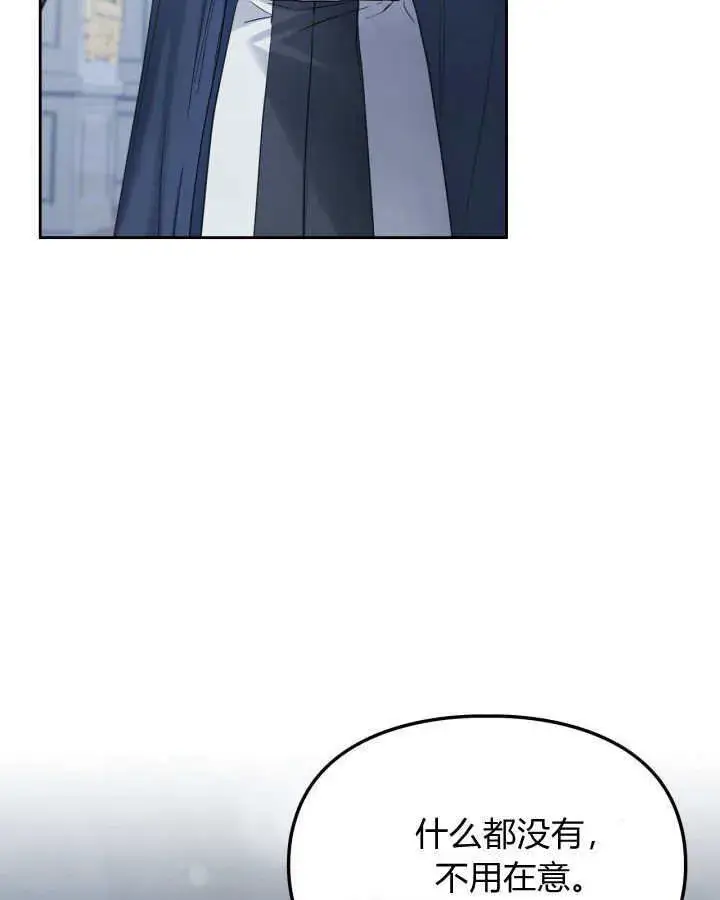 漫画《冬城的小囚犯》第08话第127张图