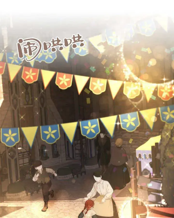 漫画《冬城的小囚犯》第08话第13张图