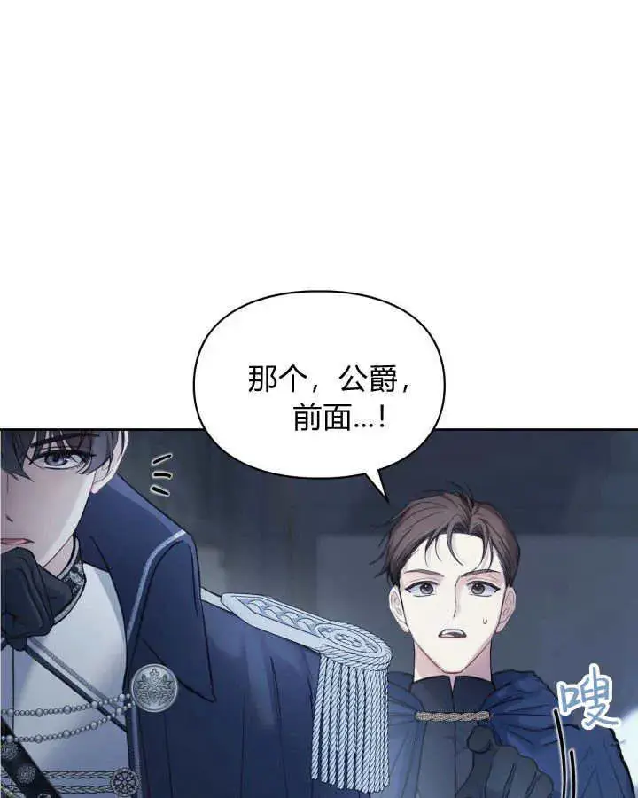 漫画《冬城的小囚犯》第08话第133张图