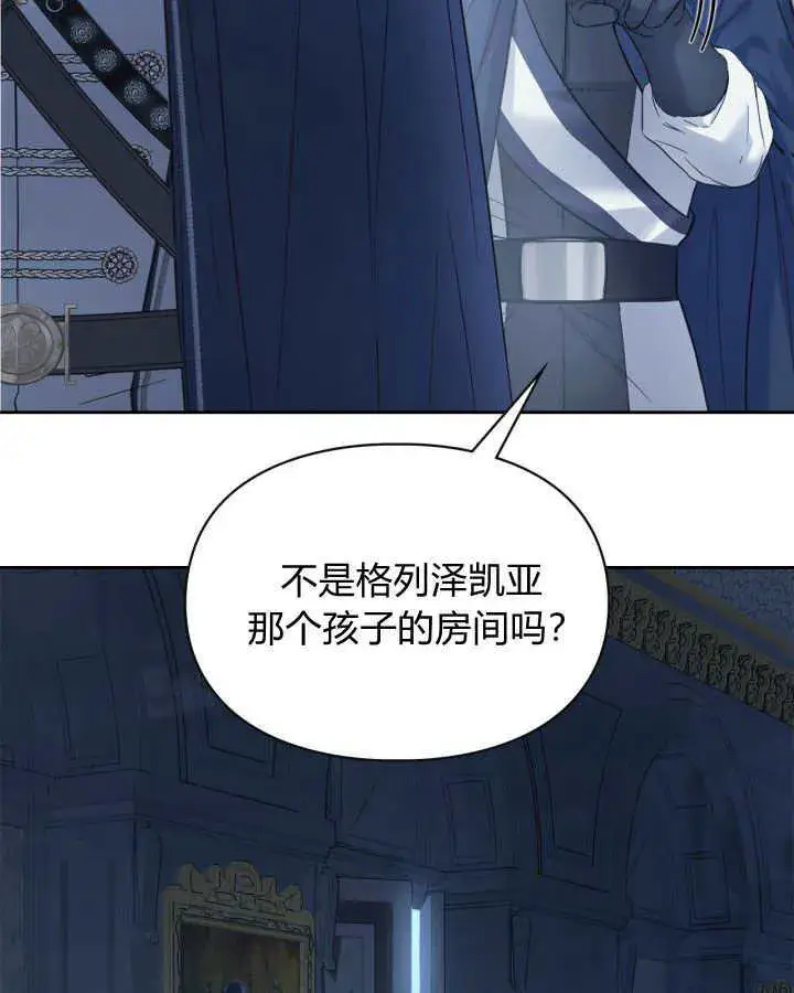 漫画《冬城的小囚犯》第08话第134张图