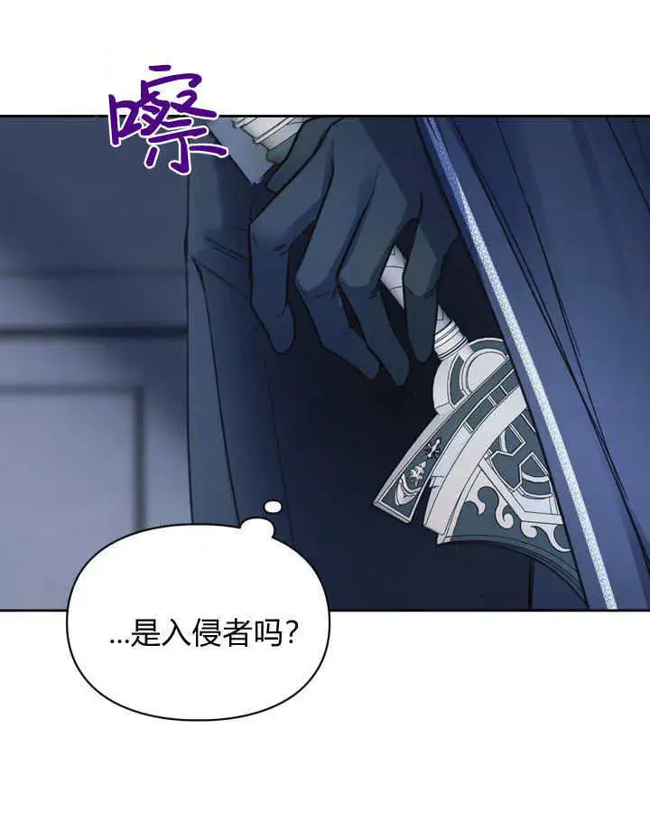 漫画《冬城的小囚犯》第08话第138张图