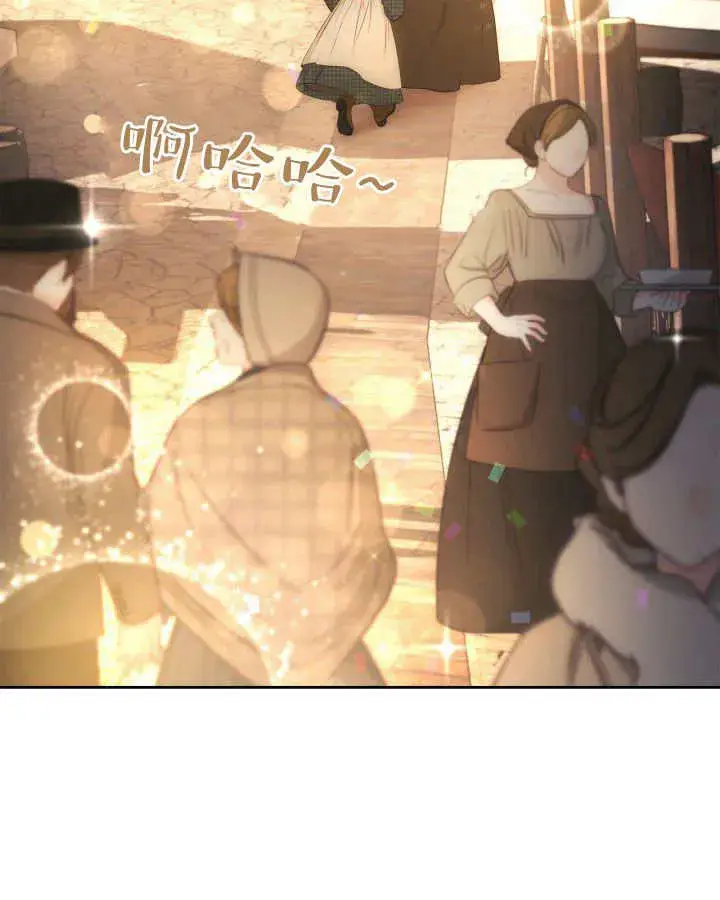 漫画《冬城的小囚犯》第08话第14张图