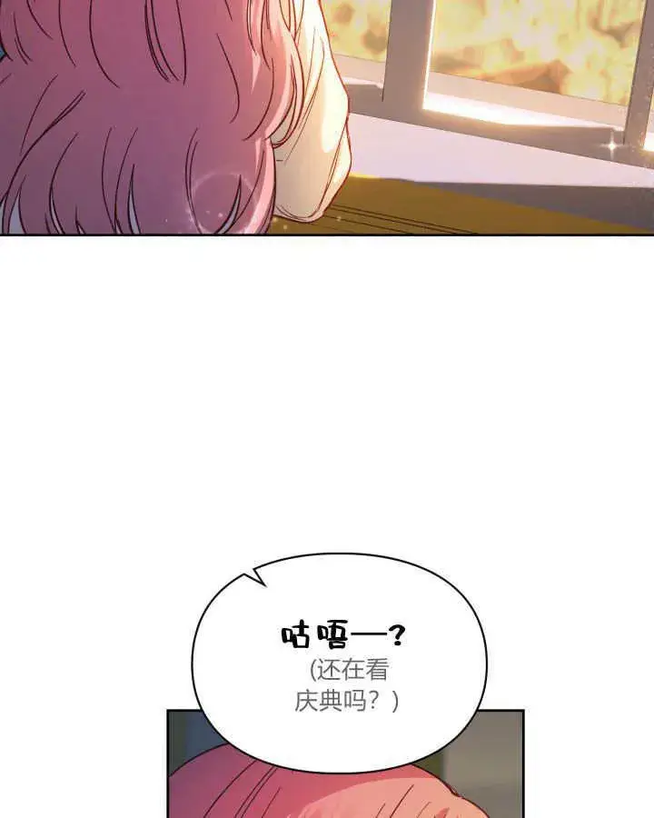 漫画《冬城的小囚犯》第08话第16张图