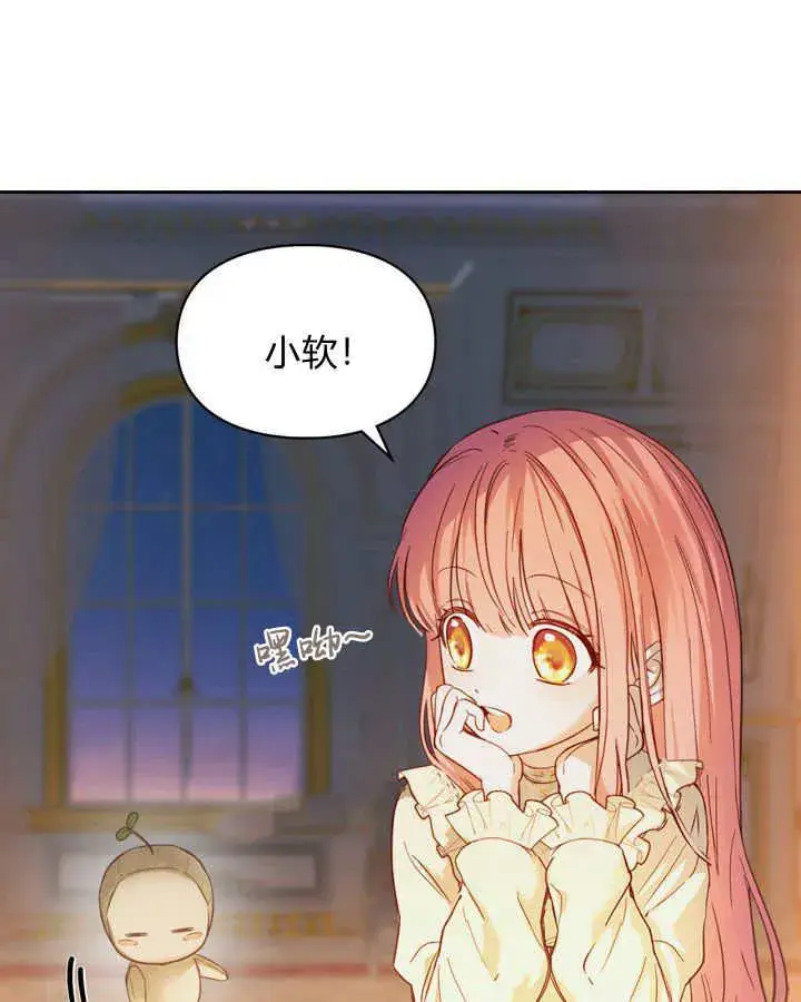漫画《冬城的小囚犯》第08话第18张图