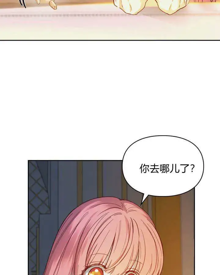 漫画《冬城的小囚犯》第08话第19张图