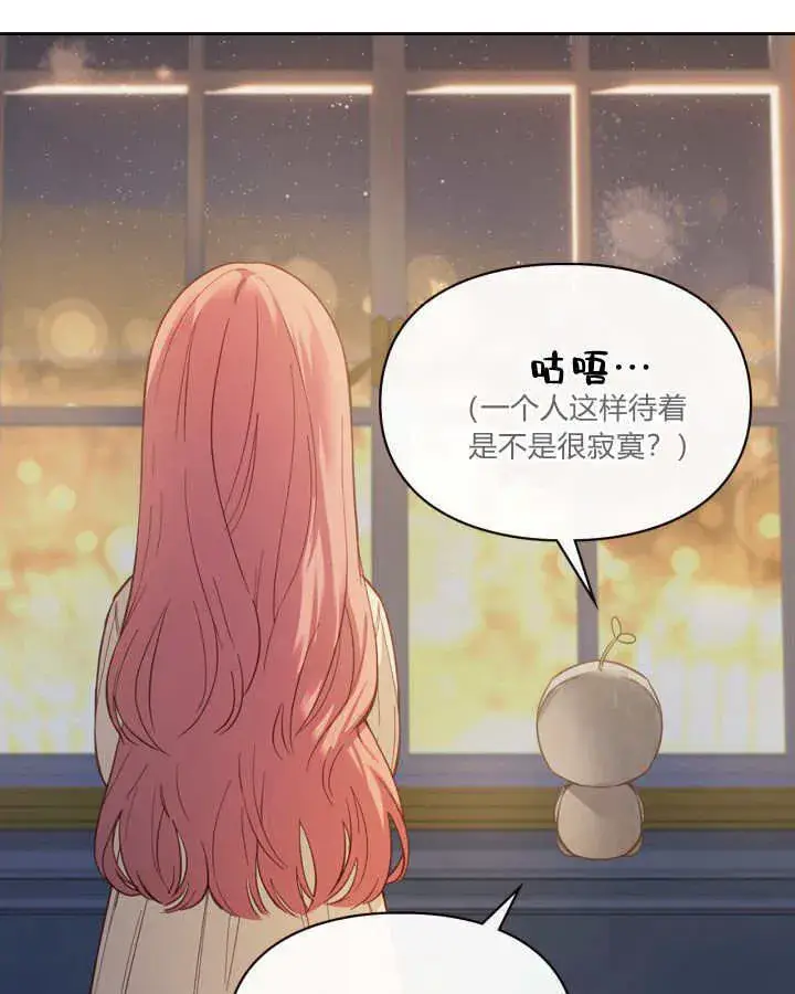漫画《冬城的小囚犯》第08话第25张图