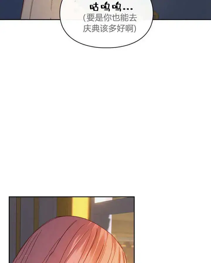 漫画《冬城的小囚犯》第08话第26张图