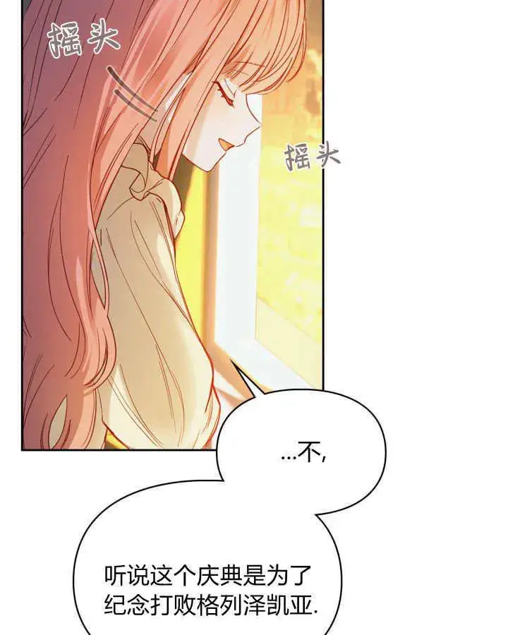 漫画《冬城的小囚犯》第08话第27张图