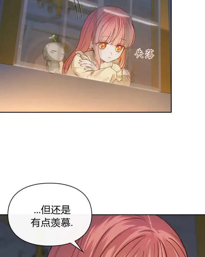 漫画《冬城的小囚犯》第08话第30张图