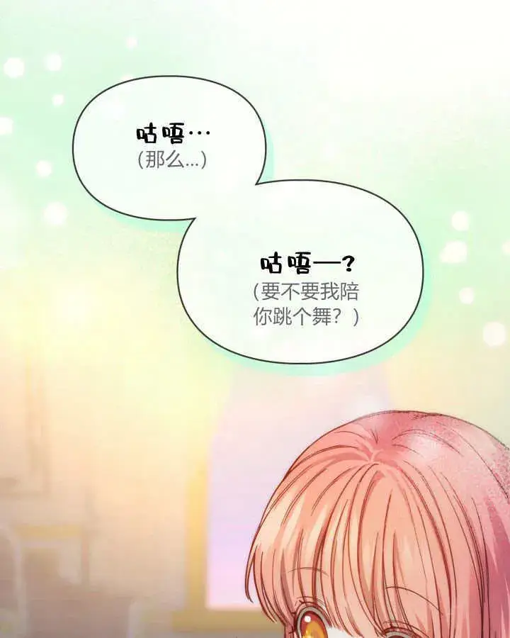漫画《冬城的小囚犯》第08话第33张图