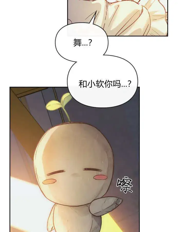 漫画《冬城的小囚犯》第08话第36张图