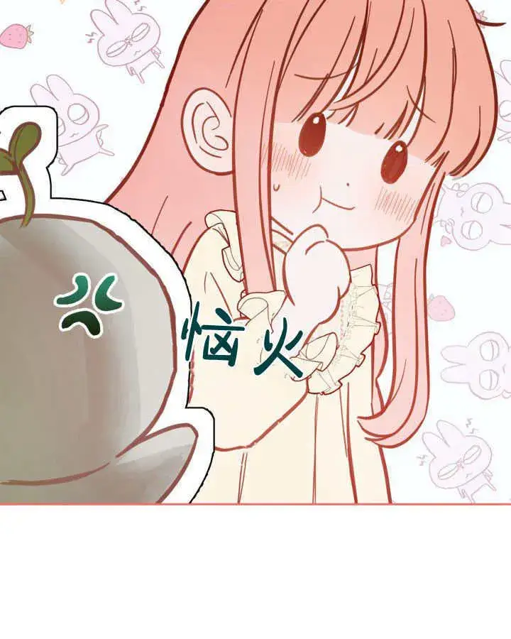 漫画《冬城的小囚犯》第08话第38张图