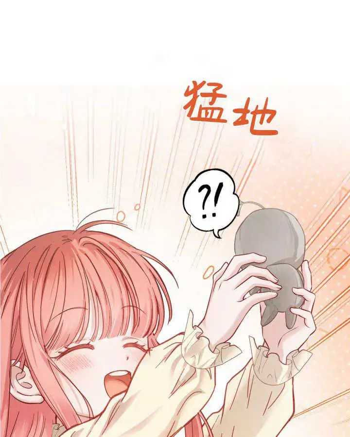 漫画《冬城的小囚犯》第08话第42张图