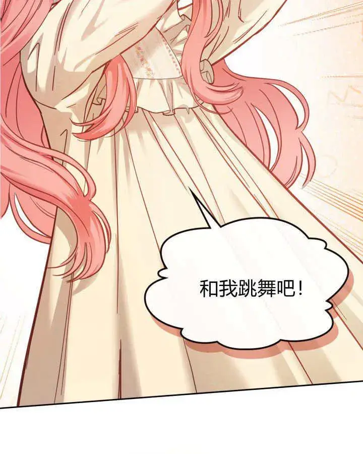 漫画《冬城的小囚犯》第08话第43张图