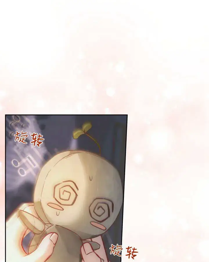 漫画《冬城的小囚犯》第08话第44张图