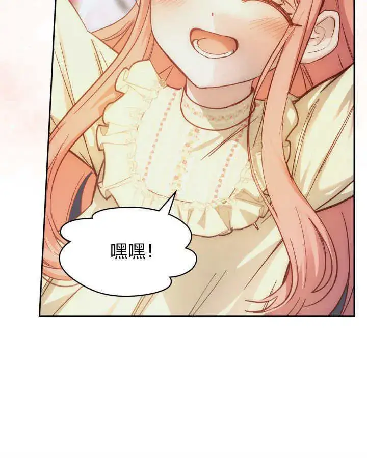 漫画《冬城的小囚犯》第08话第46张图