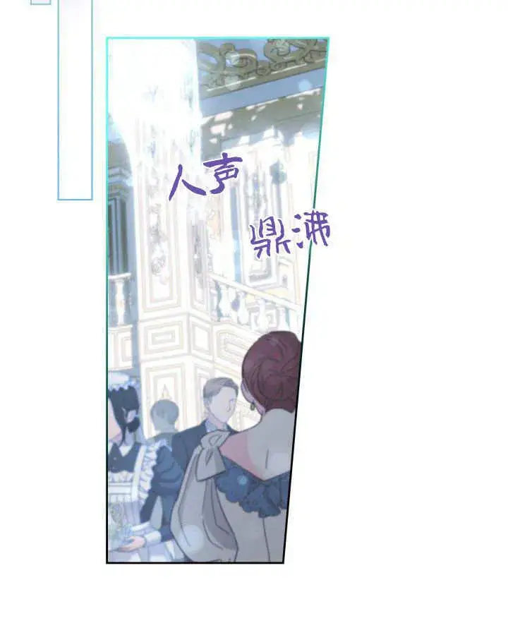 漫画《冬城的小囚犯》第08话第51张图