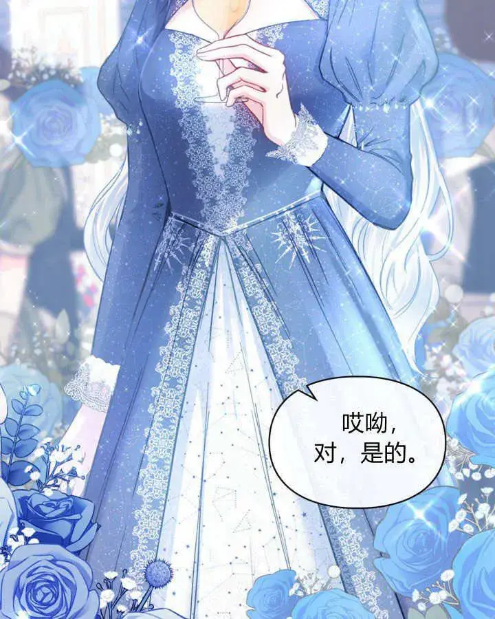 漫画《冬城的小囚犯》第08话第53张图