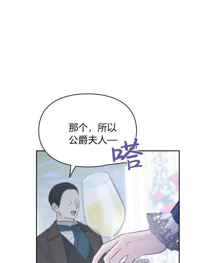 漫画《冬城的小囚犯》第08话第56张图