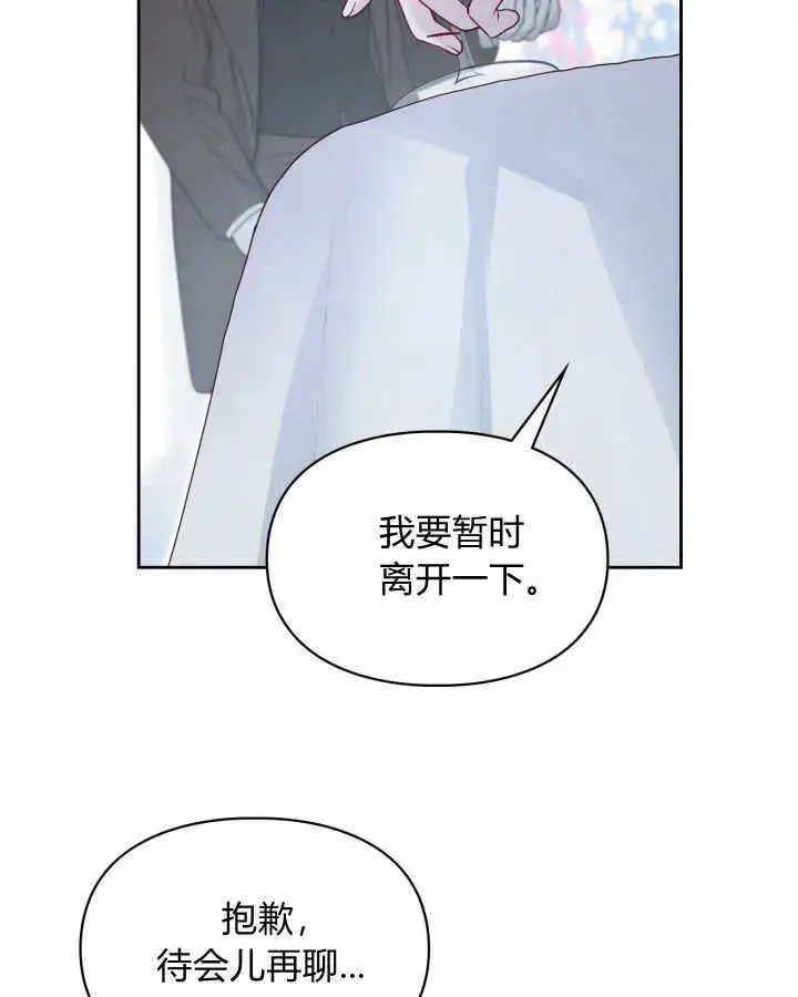 漫画《冬城的小囚犯》第08话第57张图