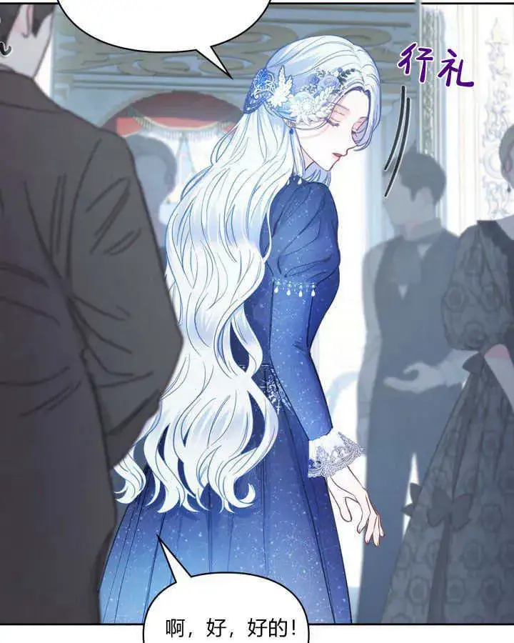 漫画《冬城的小囚犯》第08话第58张图