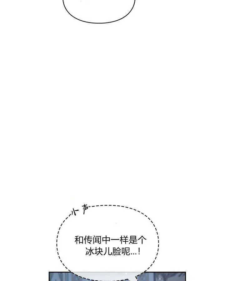 漫画《冬城的小囚犯》第08话第59张图