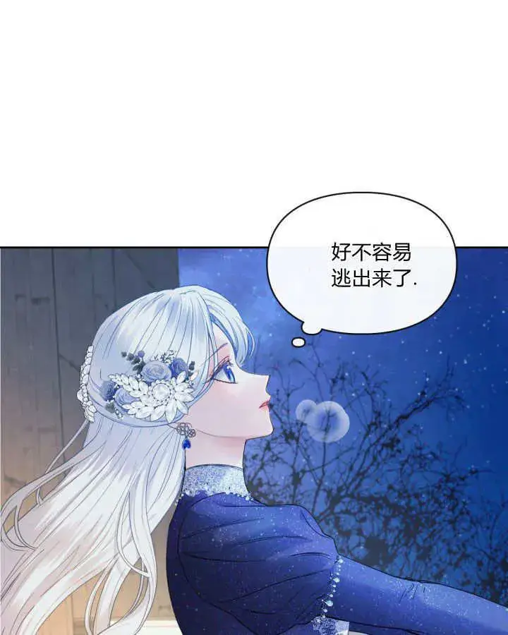 漫画《冬城的小囚犯》第08话第66张图
