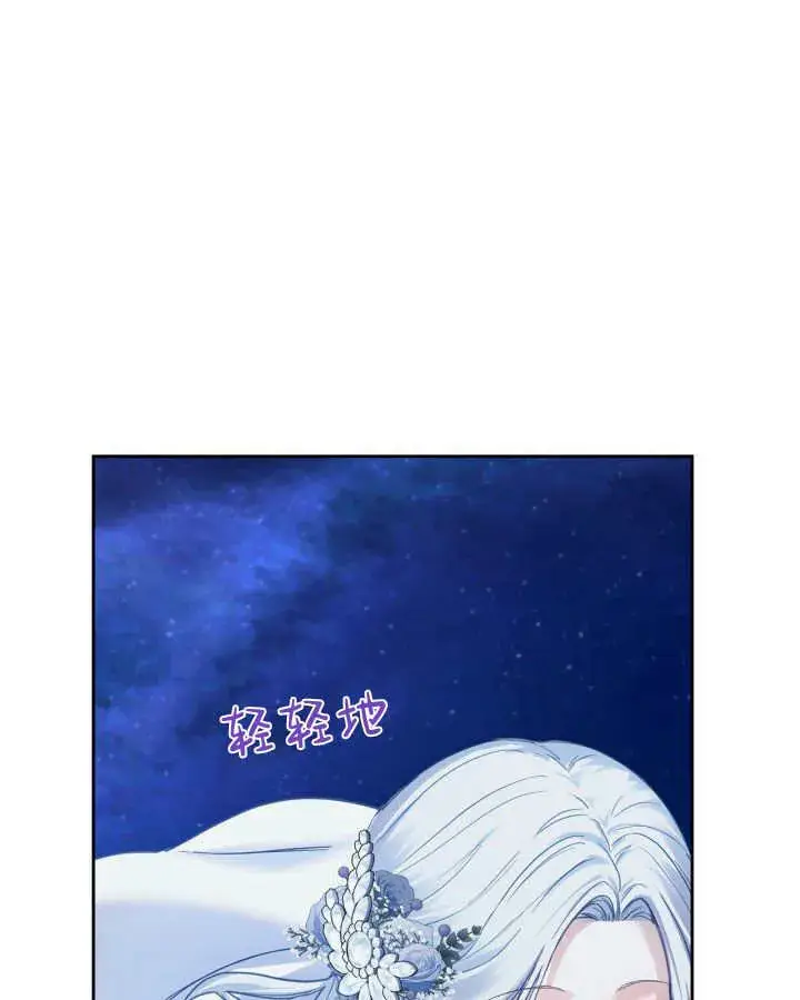 漫画《冬城的小囚犯》第08话第69张图