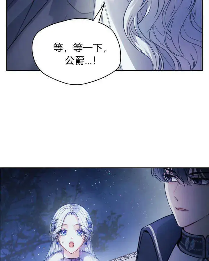 漫画《冬城的小囚犯》第08话第81张图