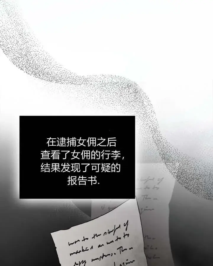 漫画《冬城的小囚犯》第08话第95张图
