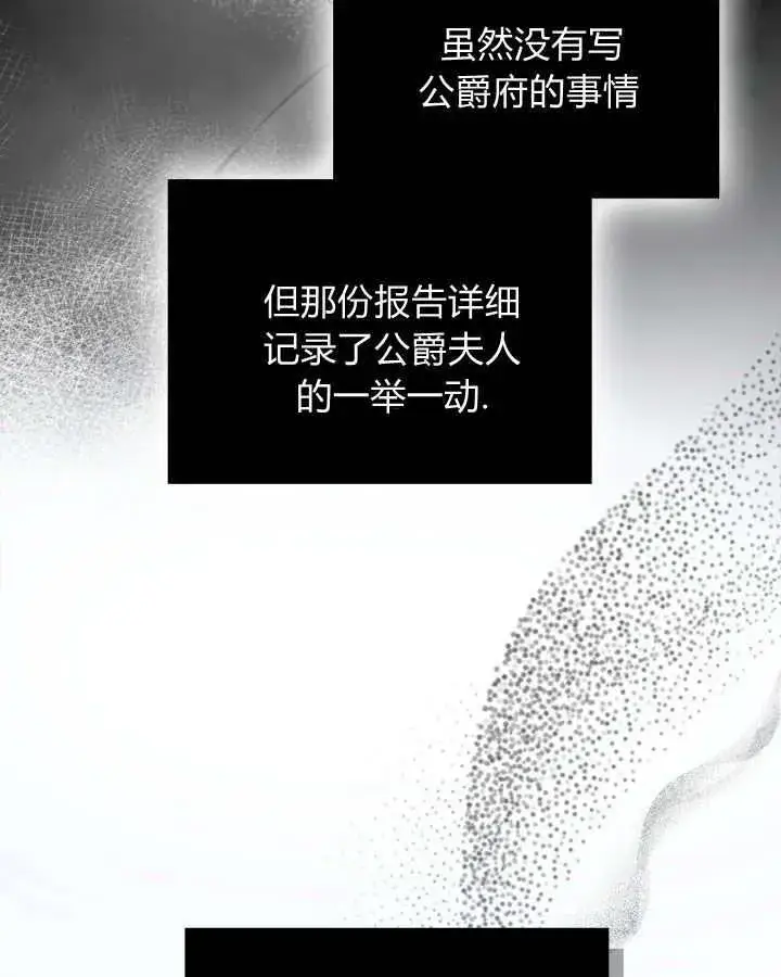 漫画《冬城的小囚犯》第08话第97张图
