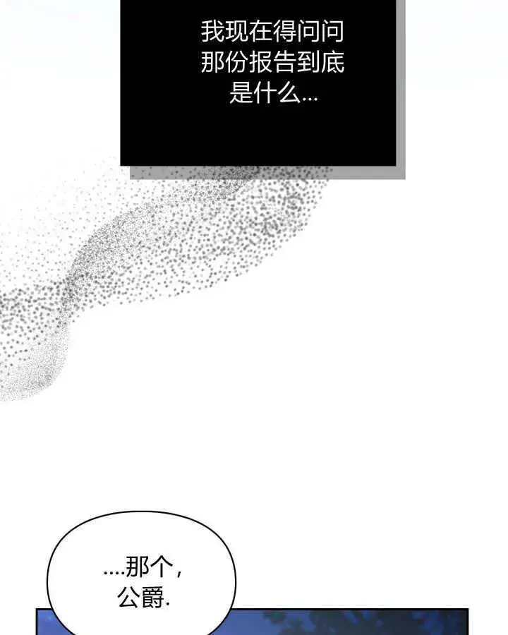漫画《冬城的小囚犯》第08话第98张图