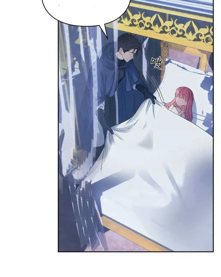漫画《冬城的小囚犯》第09话第10张图