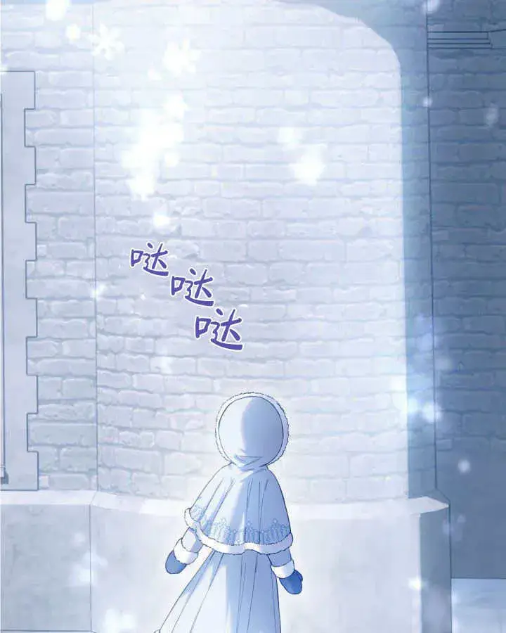 漫画《冬城的小囚犯》第09话第104张图