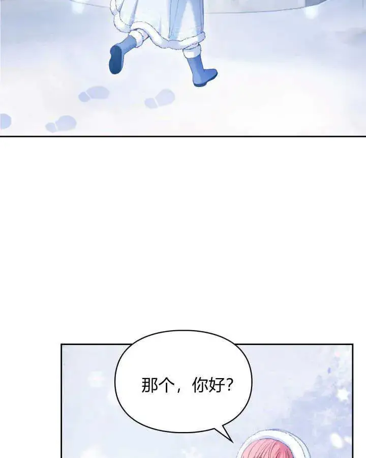 漫画《冬城的小囚犯》第09话第105张图