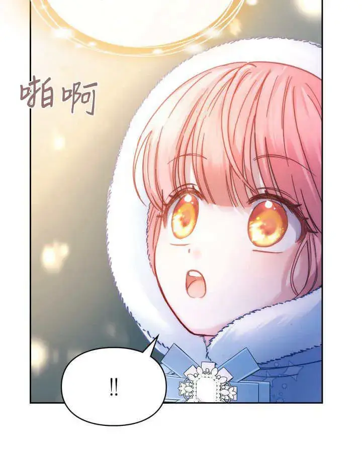 漫画《冬城的小囚犯》第09话第109张图