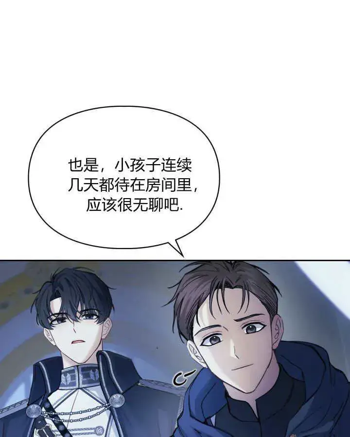 漫画《冬城的小囚犯》第09话第11张图