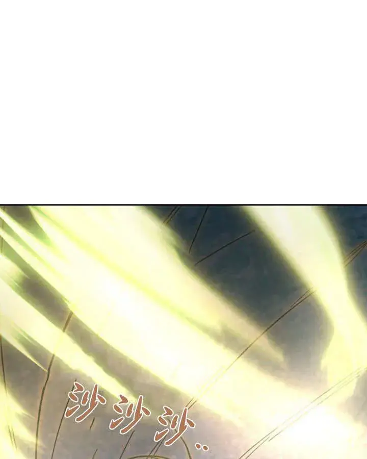 漫画《冬城的小囚犯》第09话第110张图