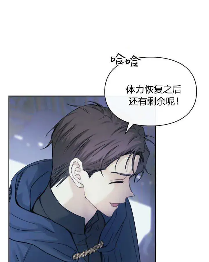 漫画《冬城的小囚犯》第09话第13张图