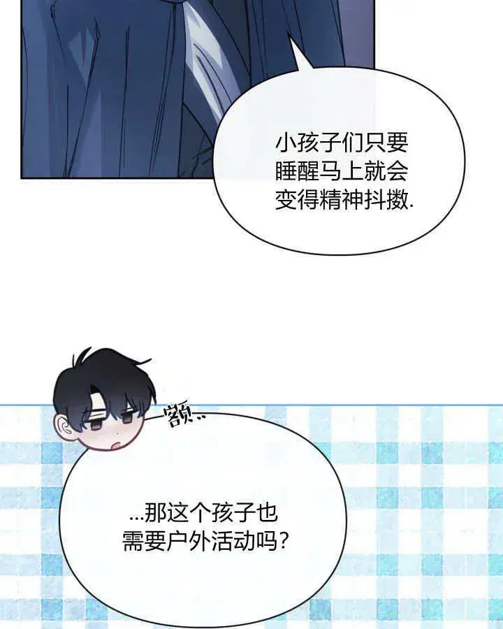 漫画《冬城的小囚犯》第09话第14张图