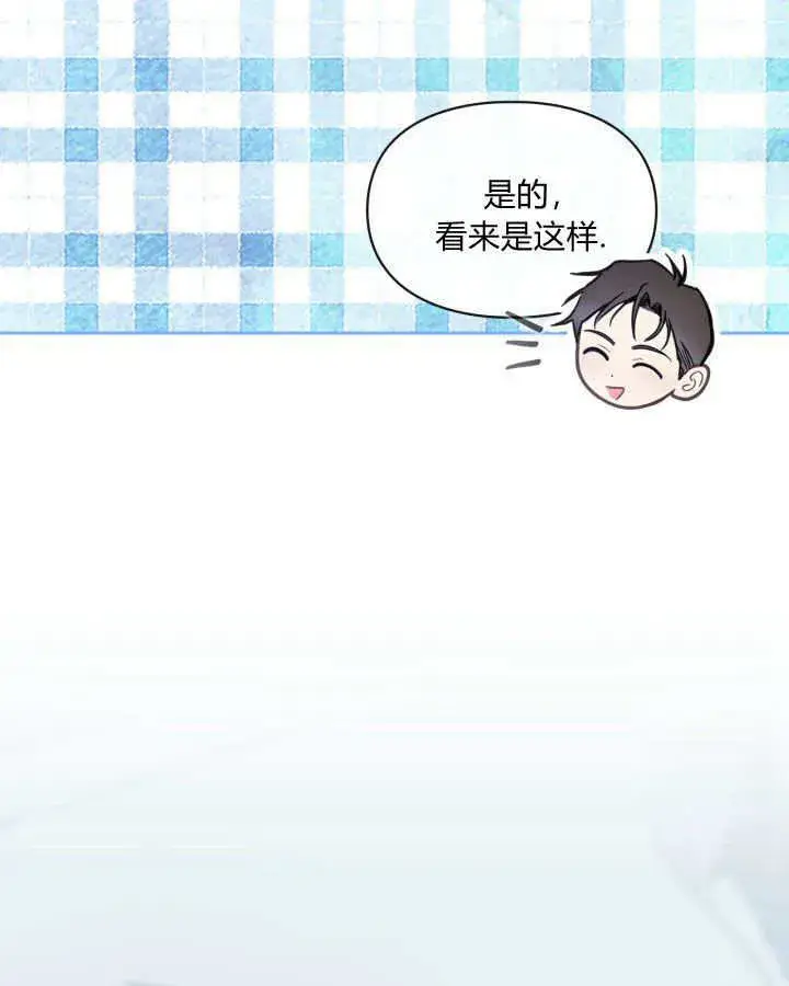 漫画《冬城的小囚犯》第09话第15张图