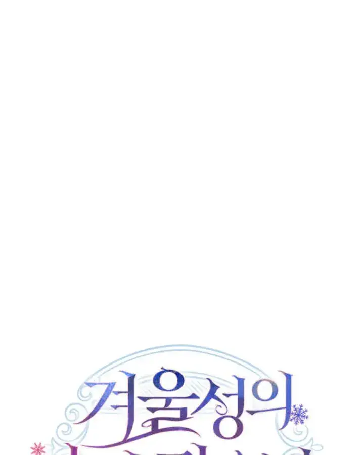 漫画《冬城的小囚犯》第09话第19张图