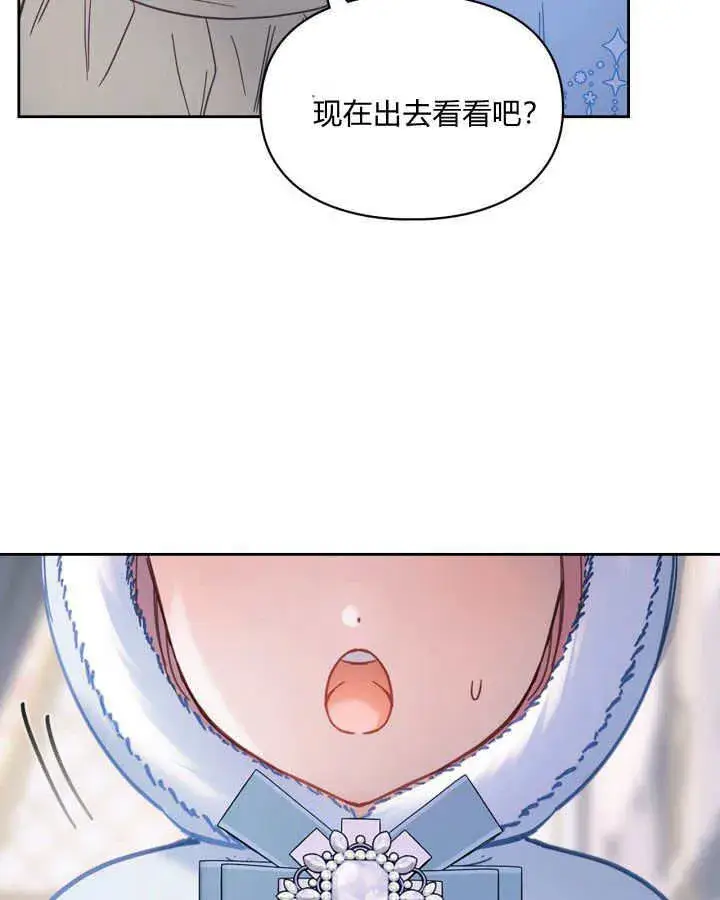 漫画《冬城的小囚犯》第09话第25张图